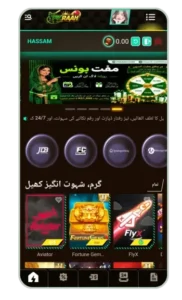 PK Raah Game