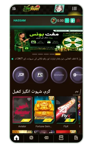 PK Raah Game