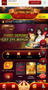 FastJeet Game