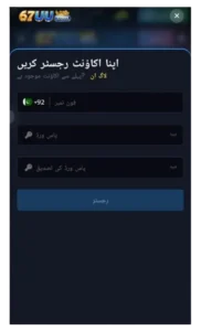 67 UU Game