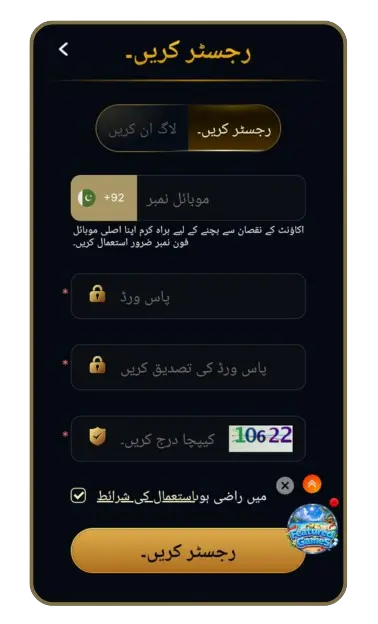 Play Rupees Game