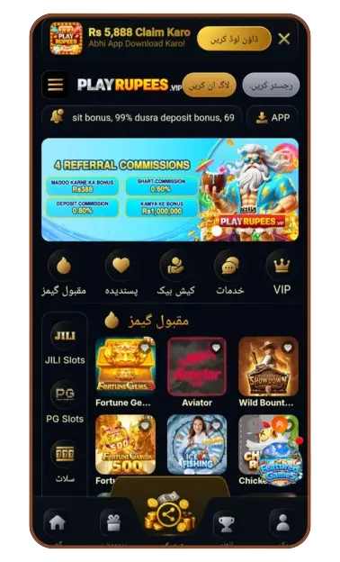 Play Rupees Game